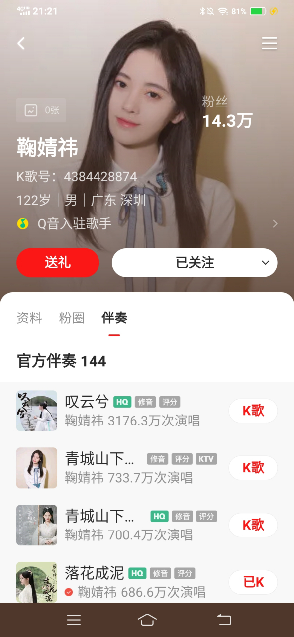 全民k歌低价粉丝平台(全民k歌低价粉丝平台是真的吗)