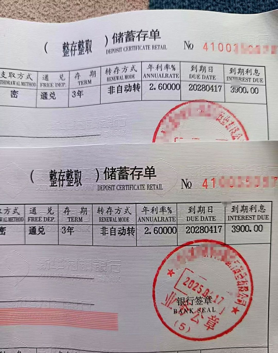 三年定期存款回报2.6%!