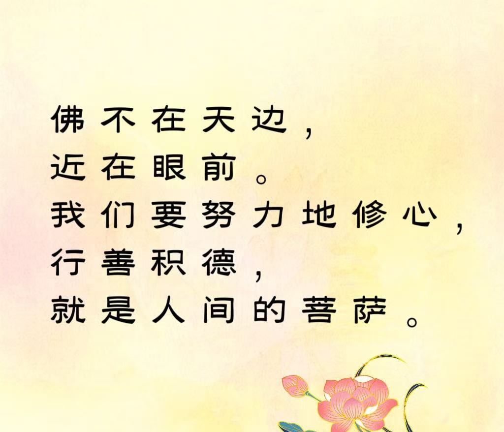 佛教一句话悟透人生的句子(佛教人生语录)