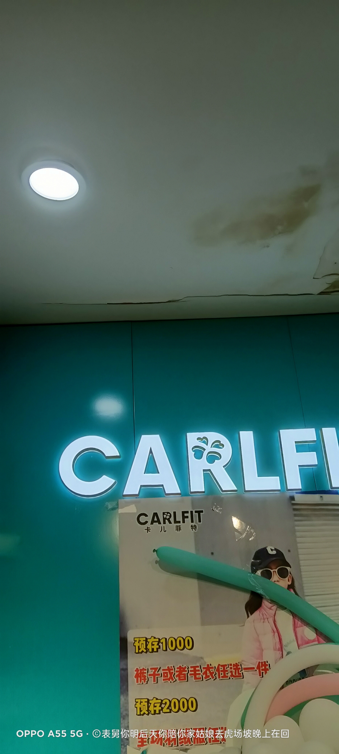 卡儿菲特童装店carllt