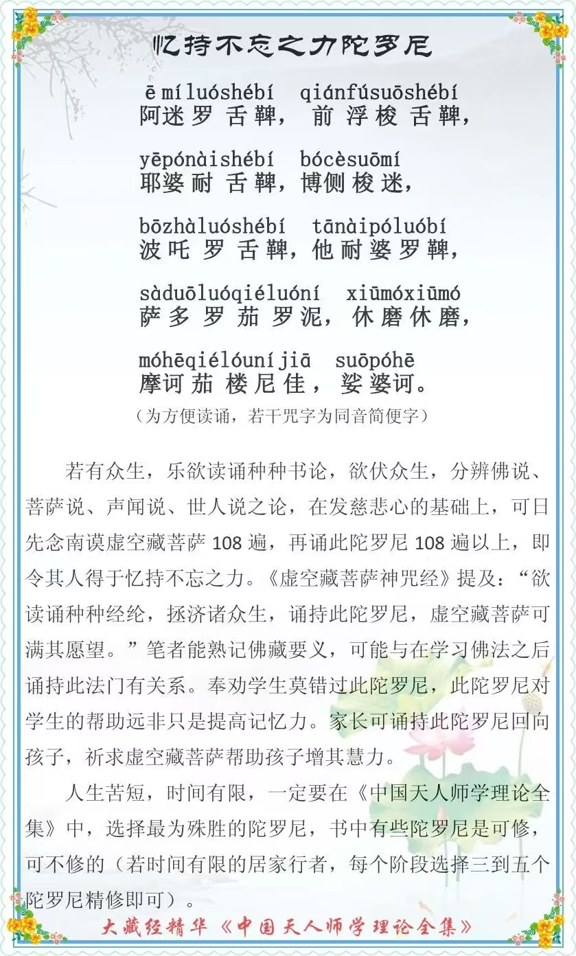 能够超度的短咒-超度众生最快的咒 能够超度的短咒-超度众生最快的咒