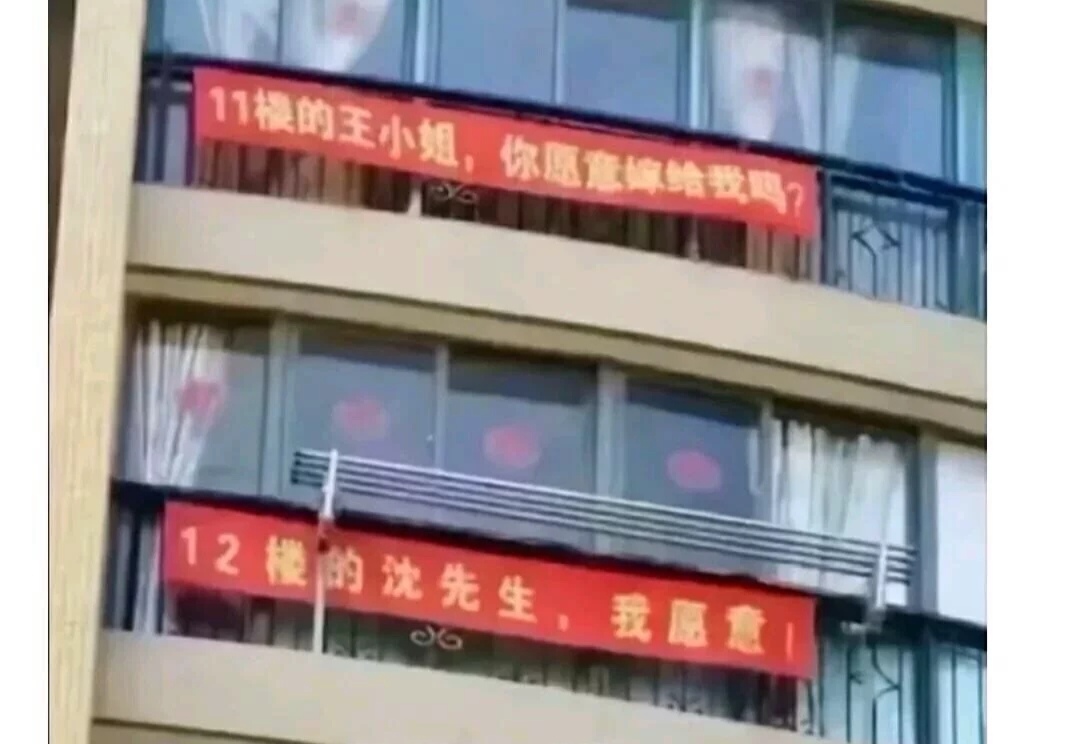 求婚条幅霸气内容图片