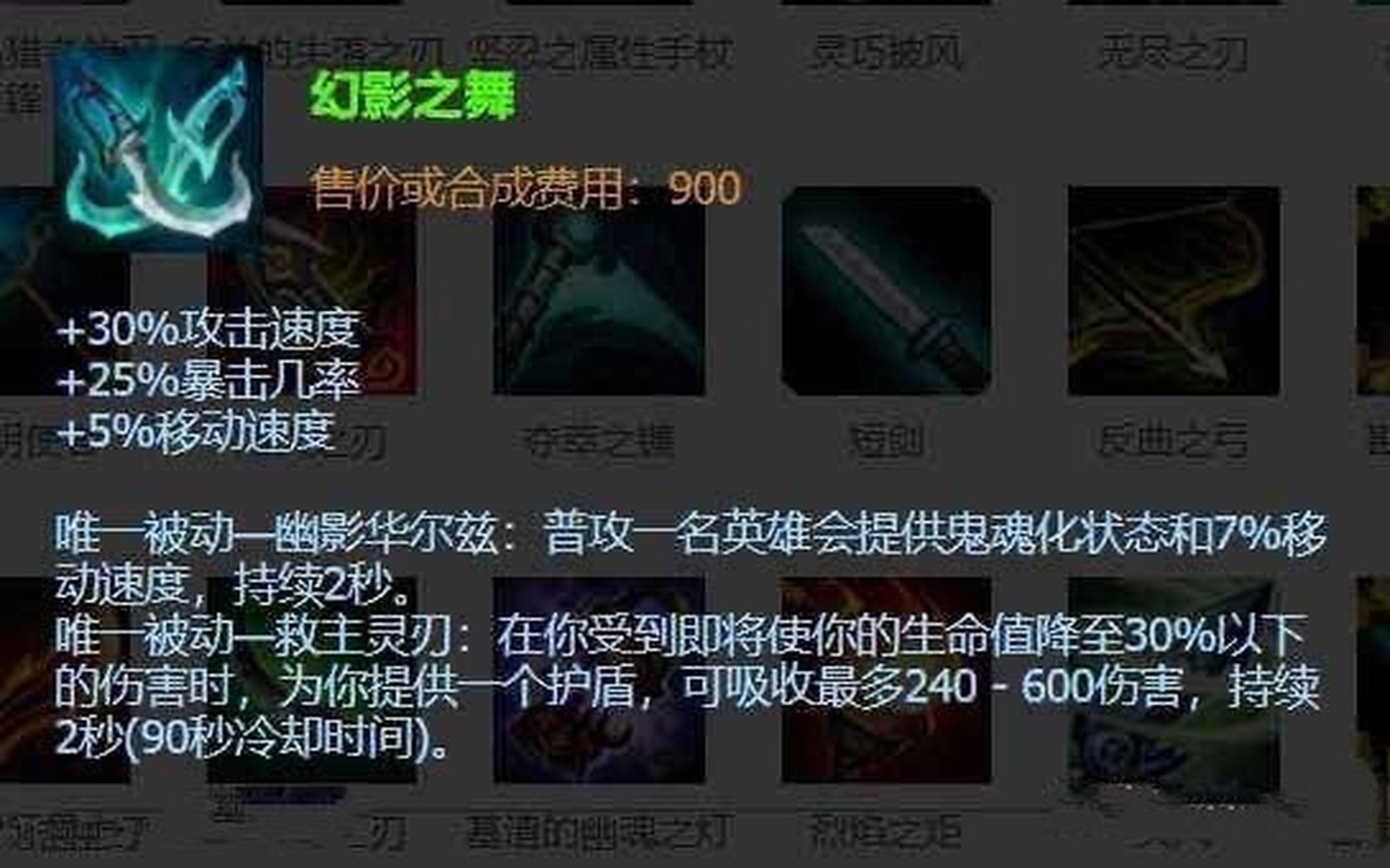 lol幻影之舞(绿叉)这件装备经历了三个版本 你最喜欢哪一个?