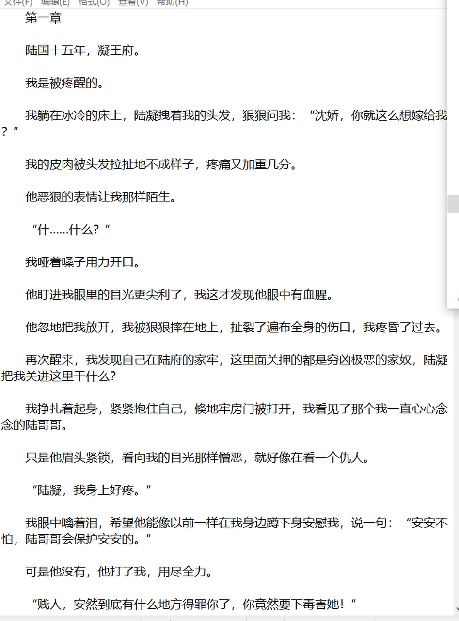 抖音小说《姜黎霍珏》又名《姜黎霍珏》全文 抖音小说《姜黎霍珏》又