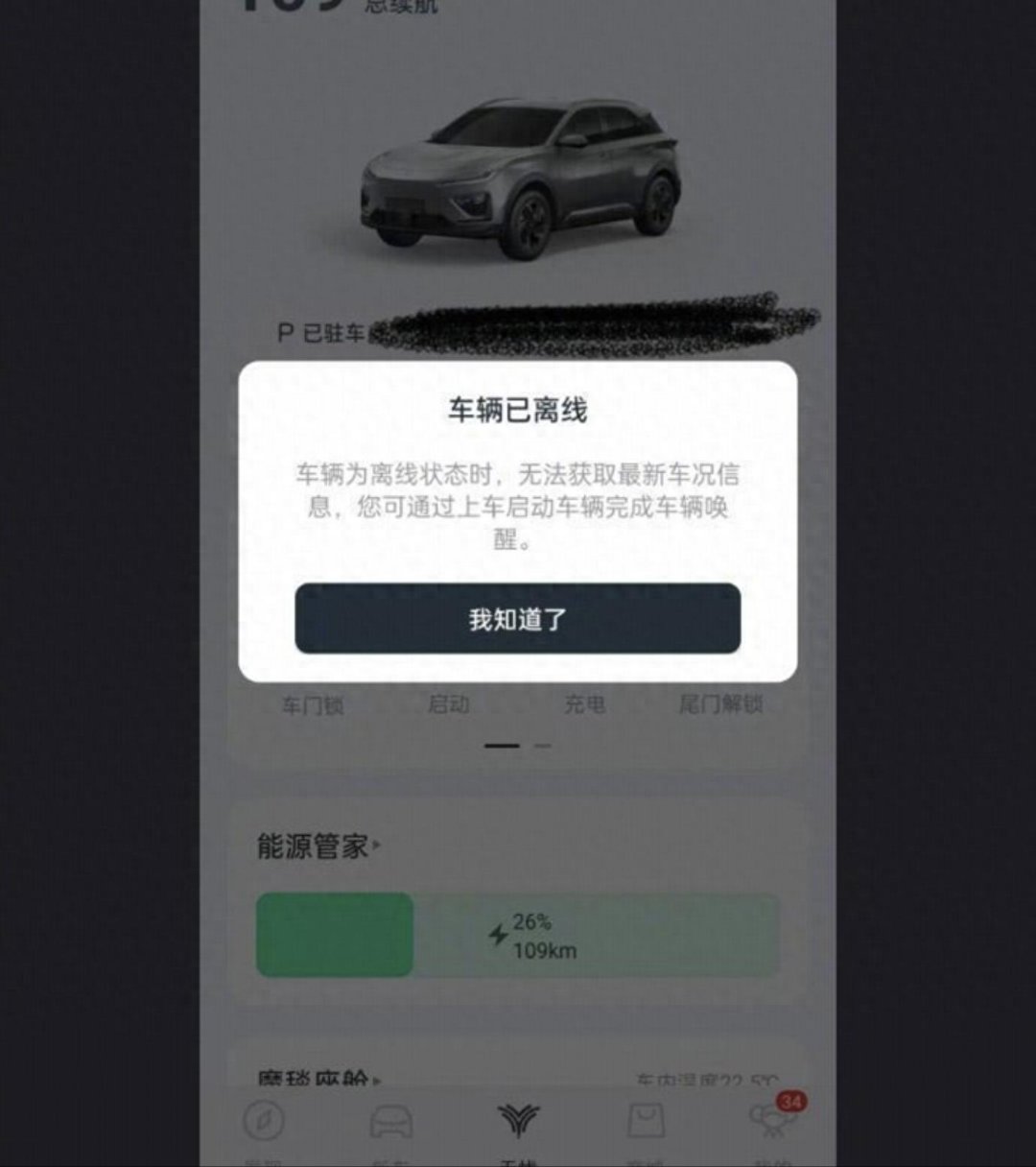 车连接不上手机热点(车上怎么连不上手机热点)
