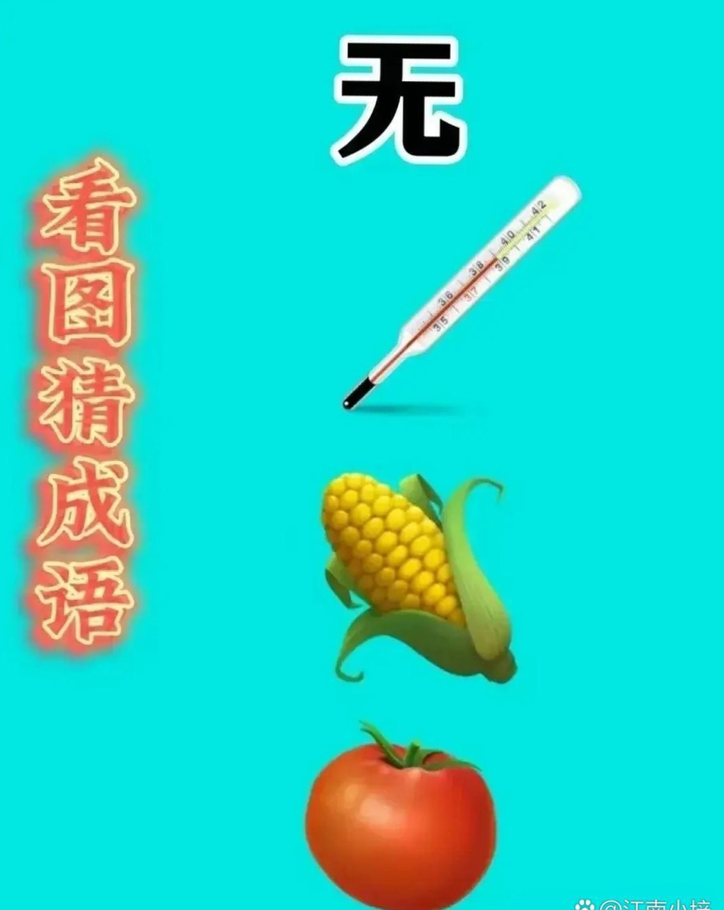 无什么无什么的词语,无什么无什么的词语有哪些