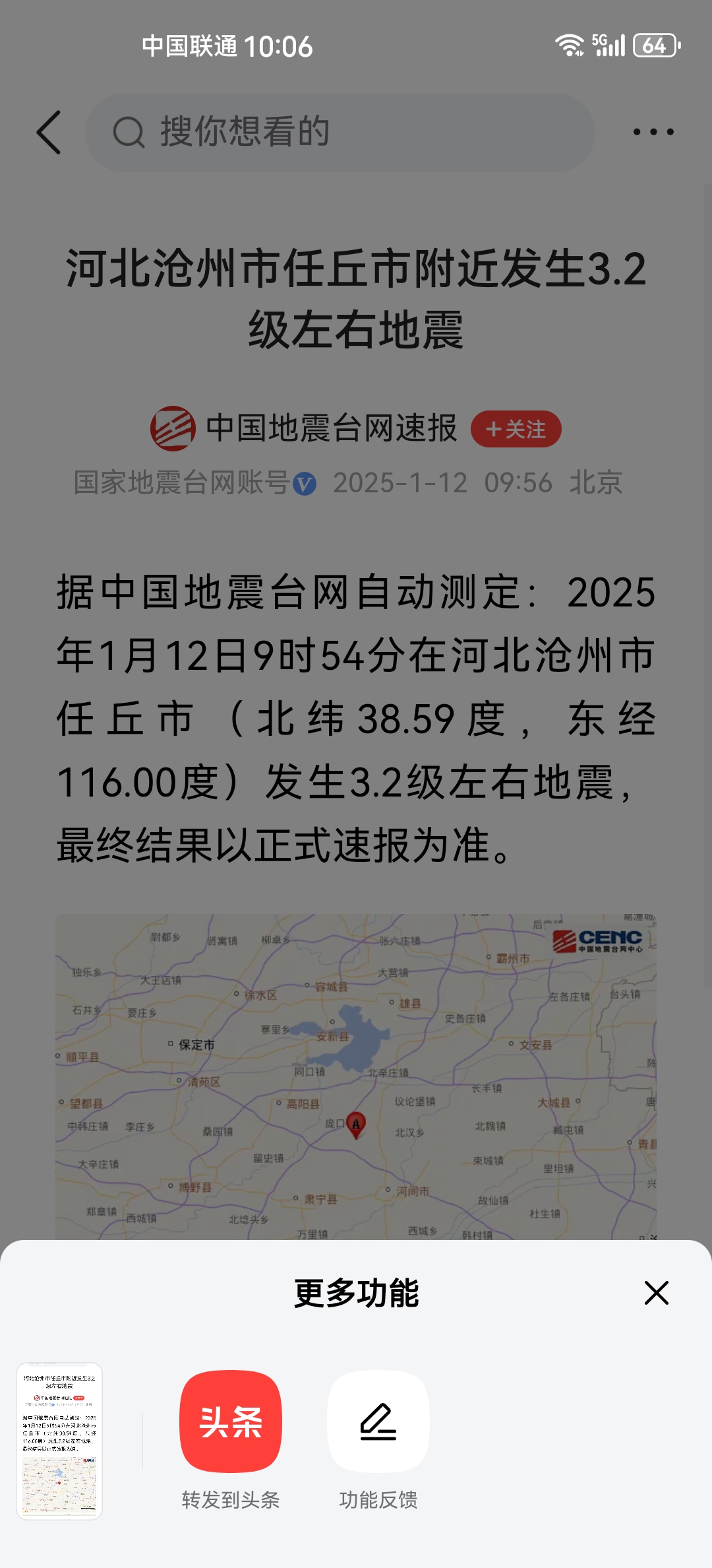 今天武汉地震最新消息(今天武汉疫情最新消息确诊人数)