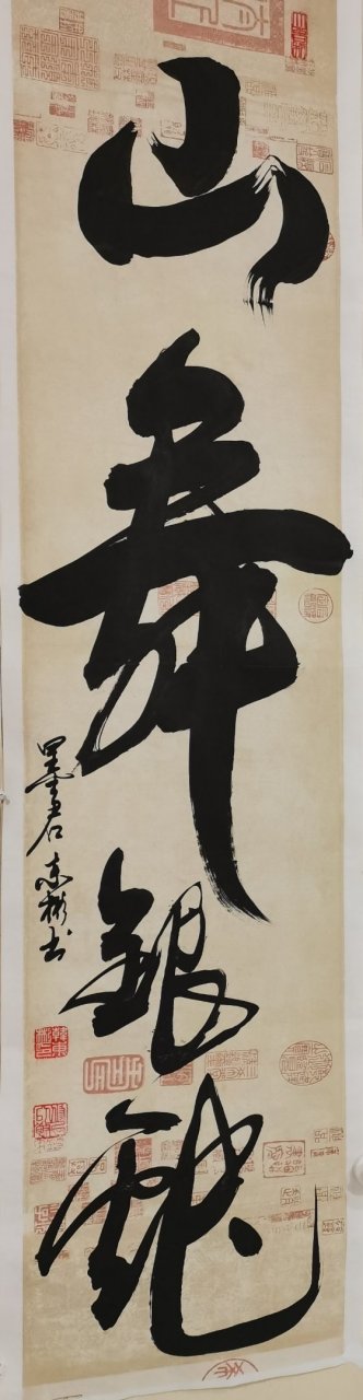 韩东韩老师书法