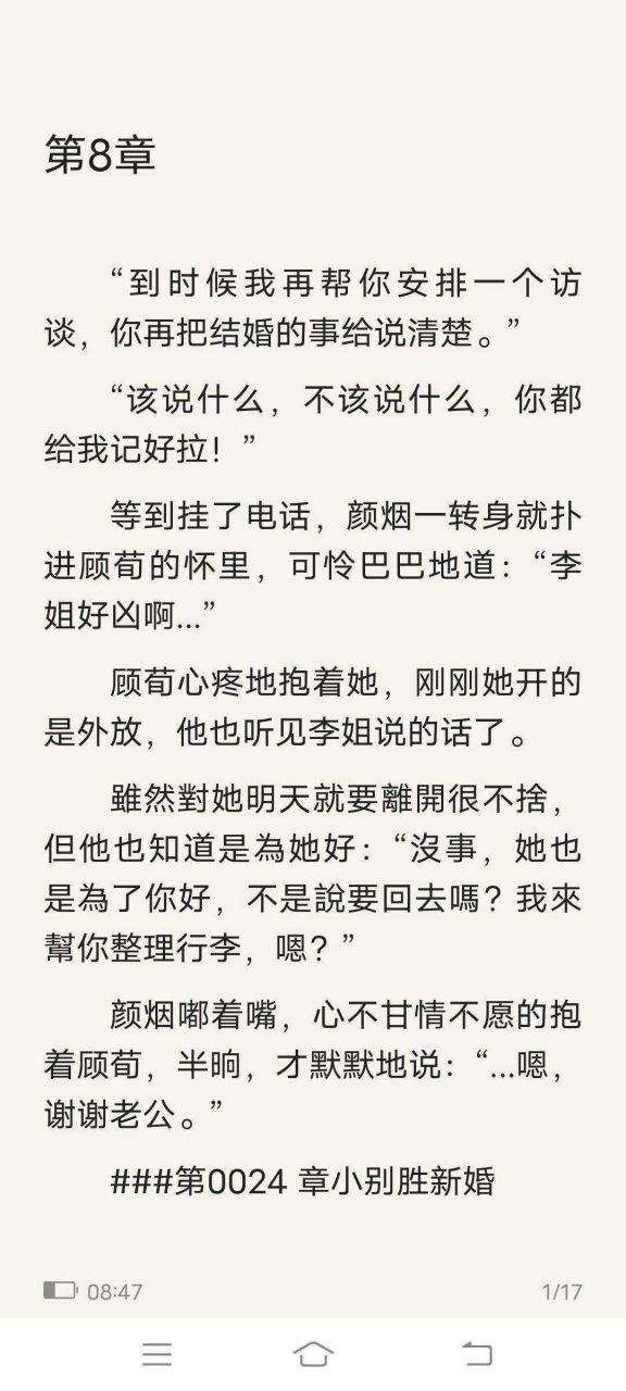 完结小说《严肃教授他财大器粗》颜烟顾荀by1994《严肃教授他财大器粗