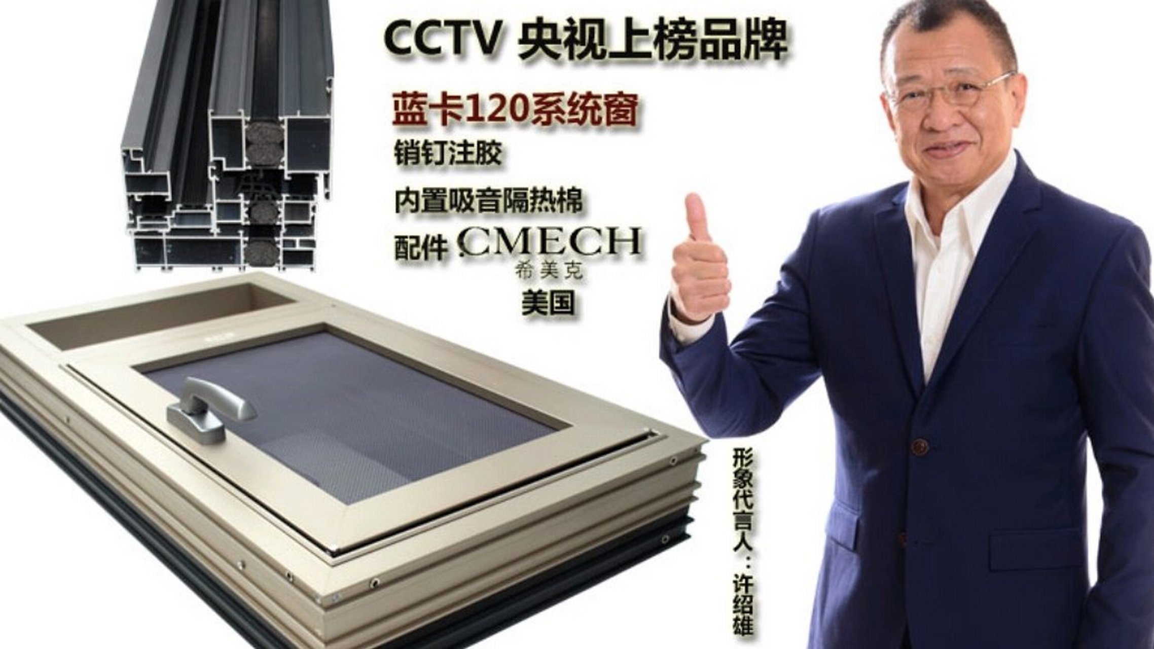 蓝卡门窗全省招商