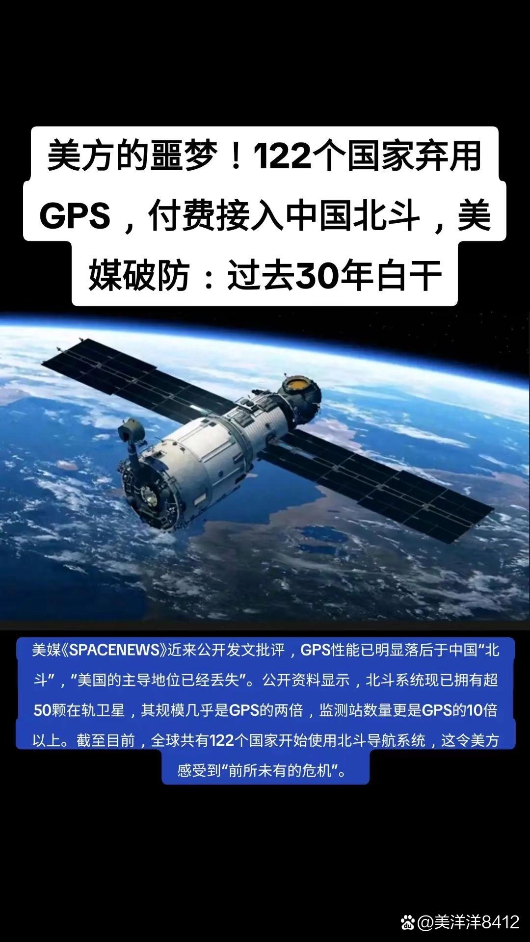 北斗地图正式开通图片