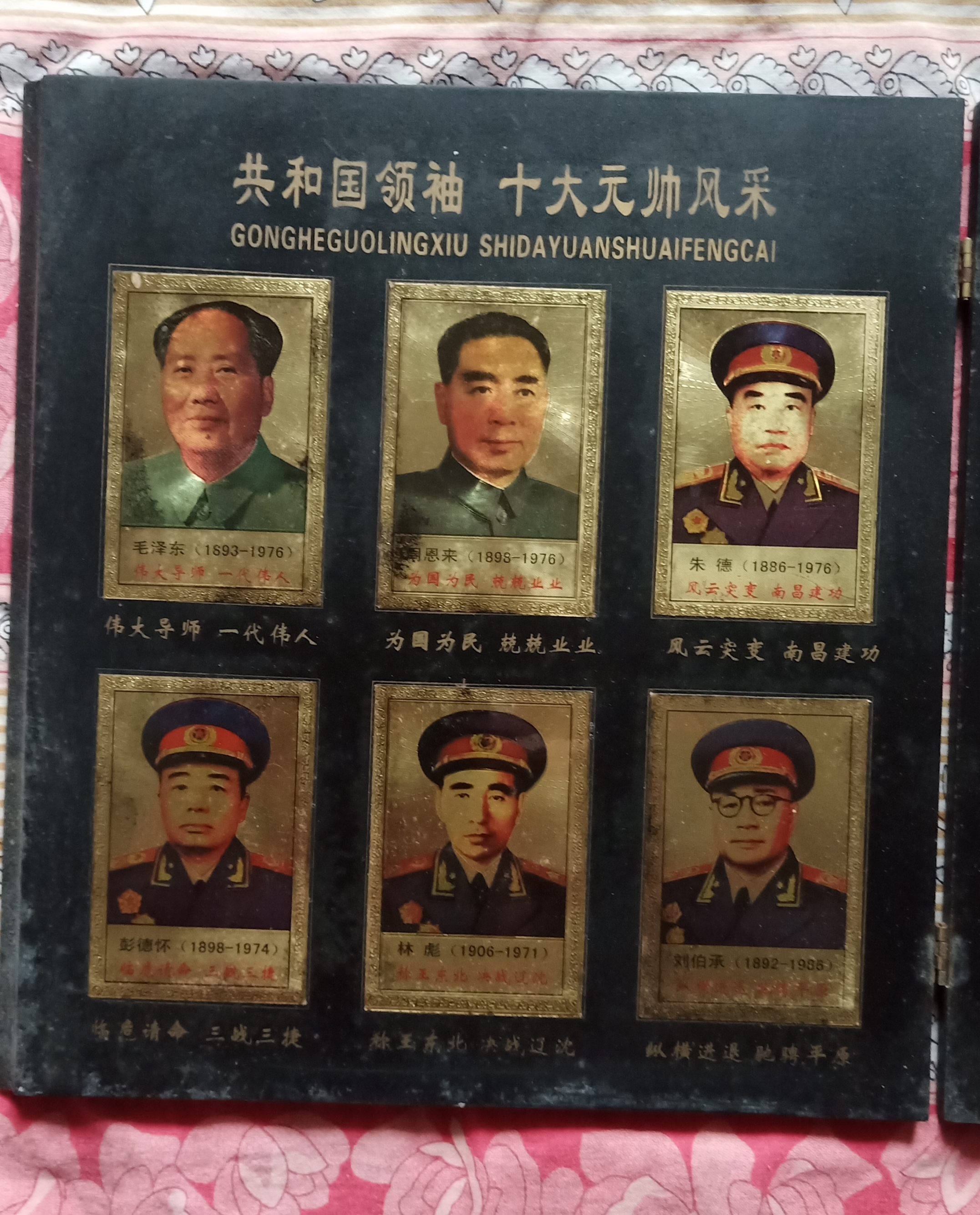 共和国领袖十大元帅风采!