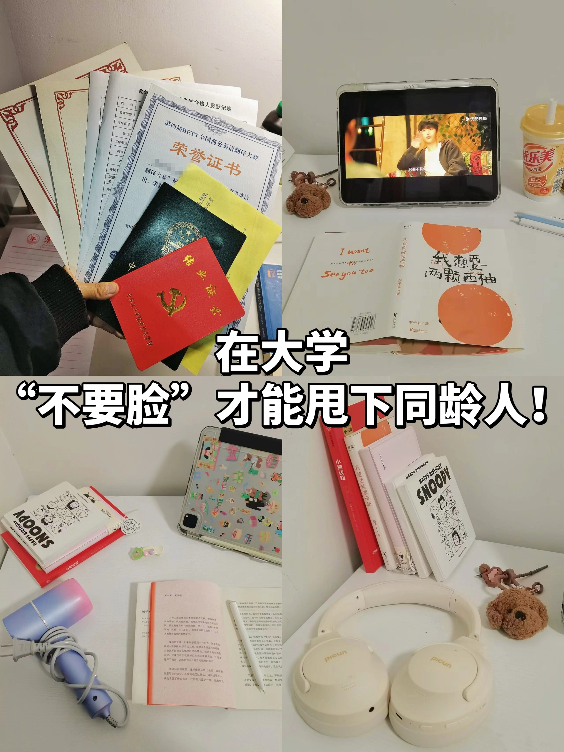 大学四年没刷网课(大学四年没刷网课怎么办)