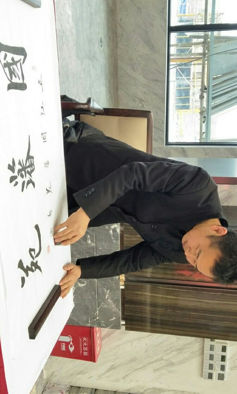 艺术# 红雷公书法,书"国藩苑" 双峰县还是第一次到