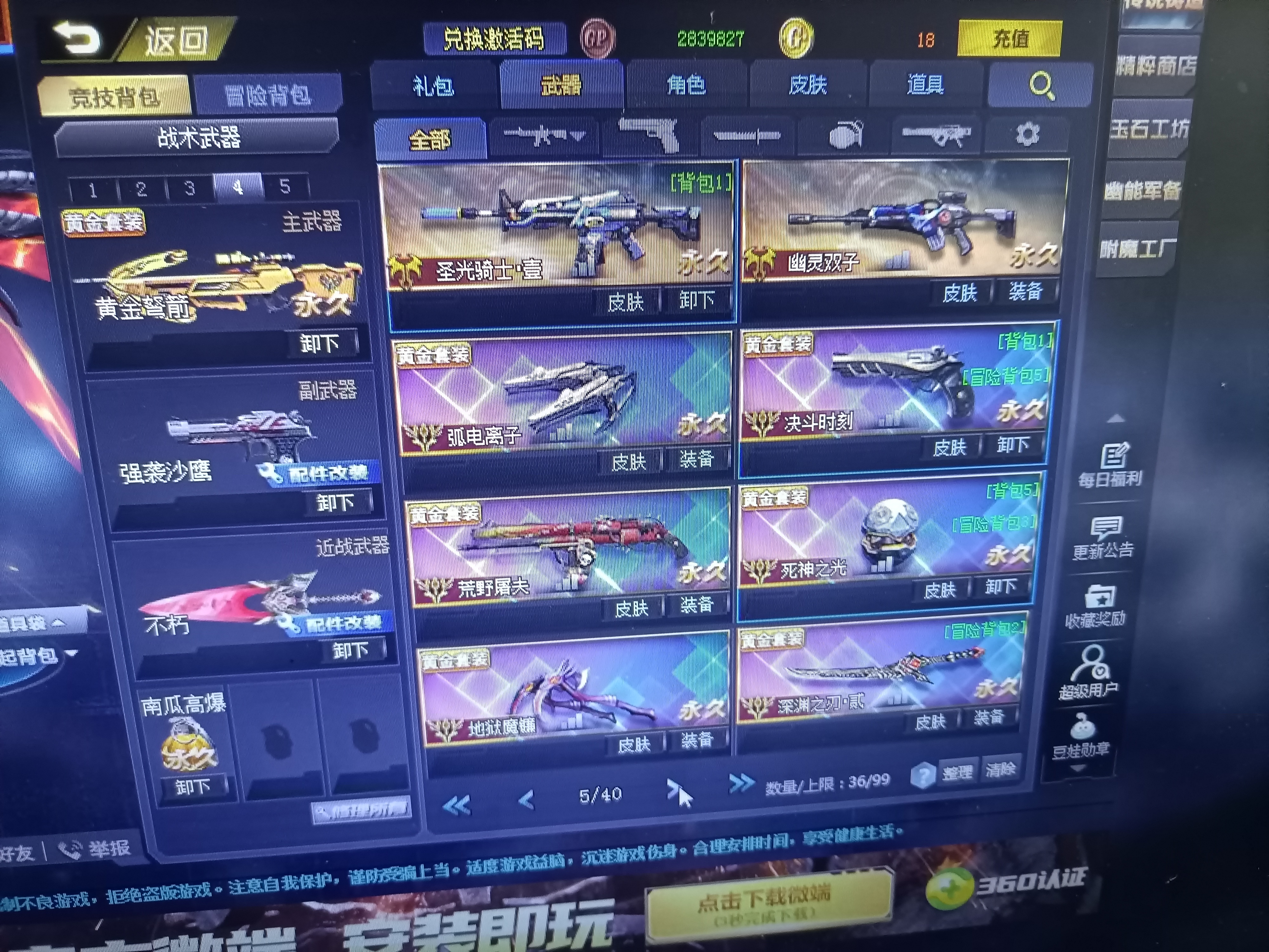 穷的没钱吃饭了,卖个生死狙击的号,有意者私我