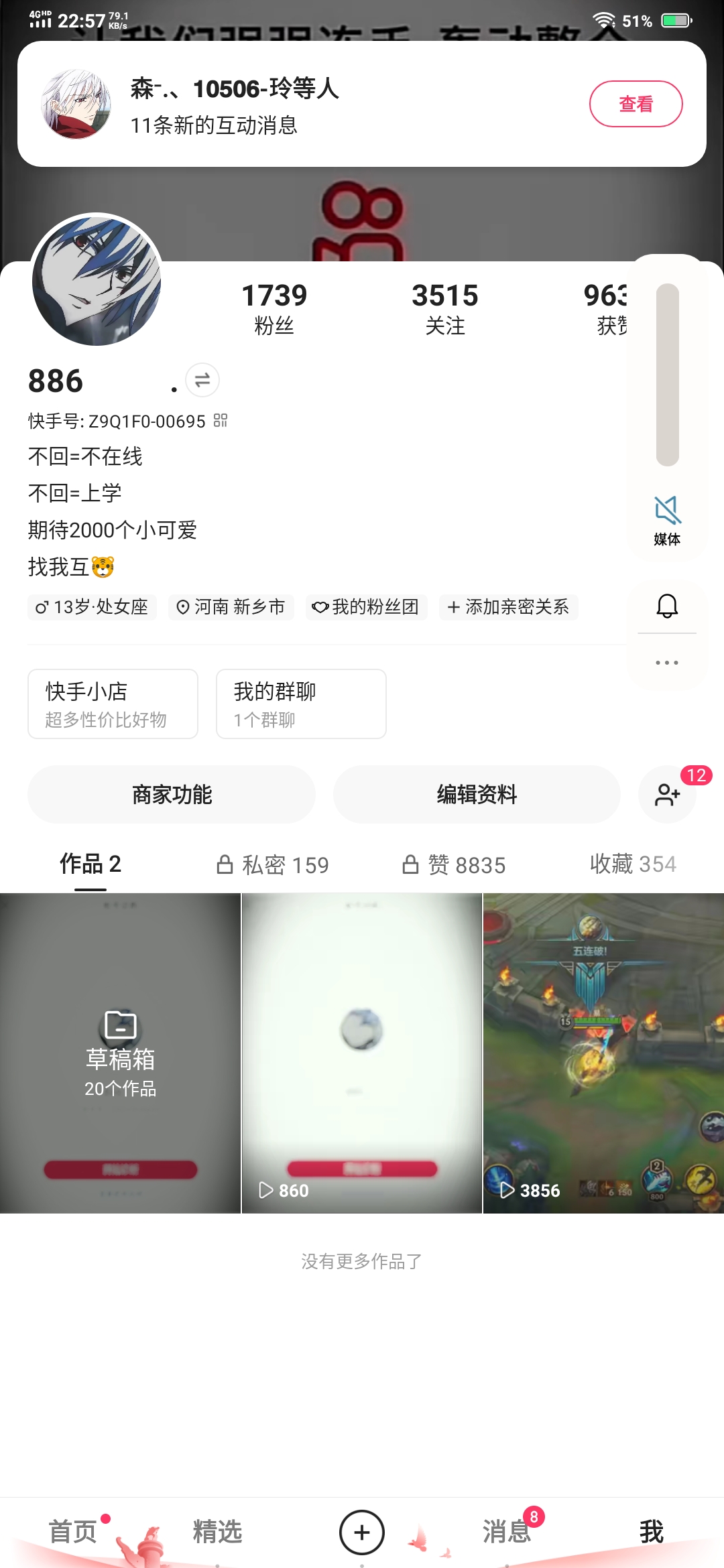 快手直播怎么取消点赞（快手直播怎么取消点赞权限）