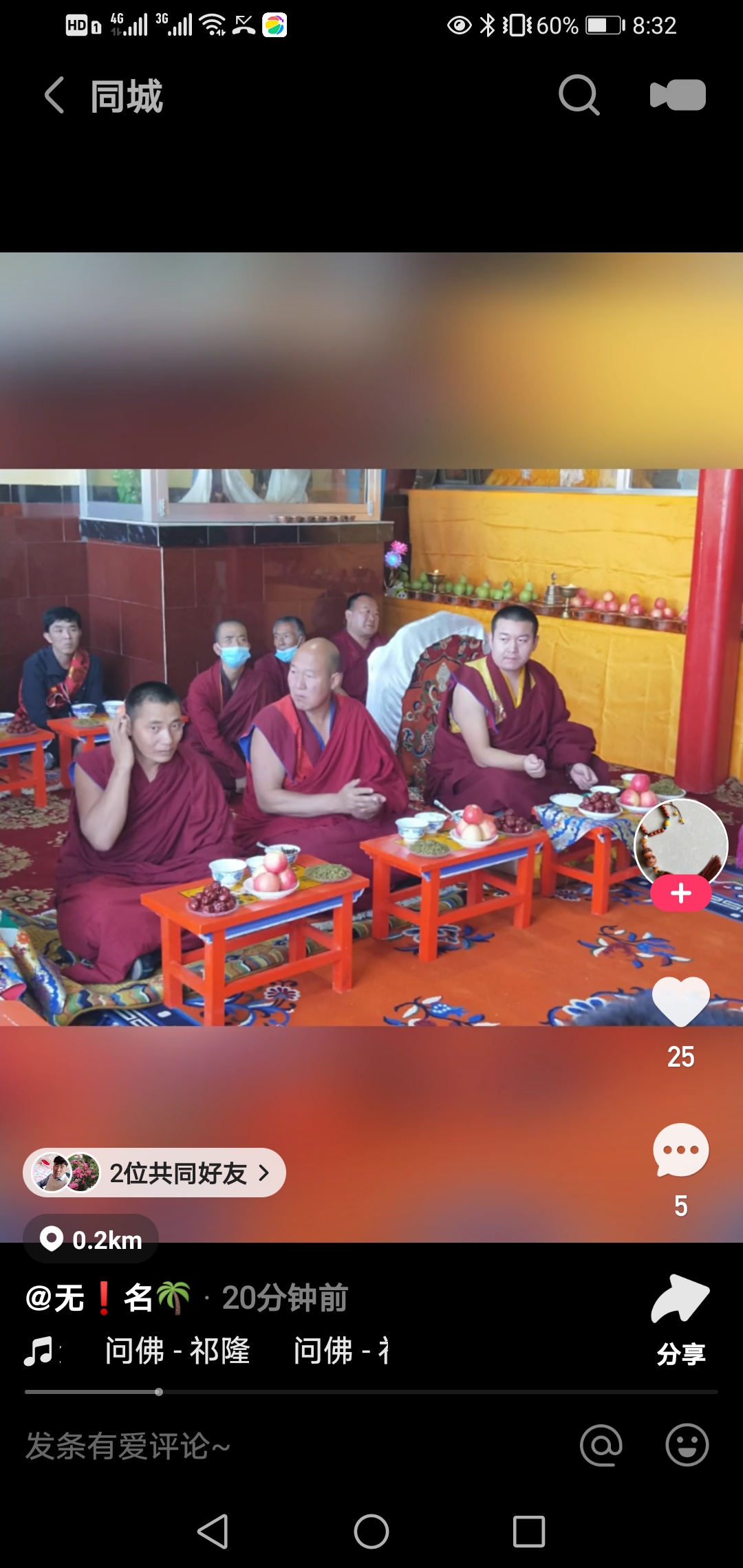 积石山县银川镇西番庄寺第四世牛夏茸活佛!