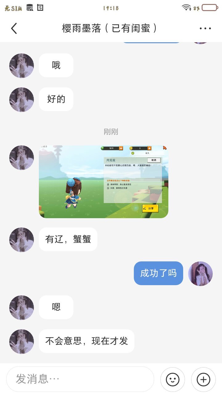 以前那送皮肤证据,发了证据应该不会被人喷了