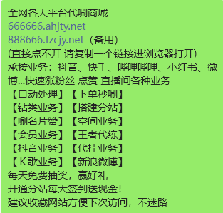 抖音转发业务下单=抖音转发别人的商品卖出去有佣金吗
