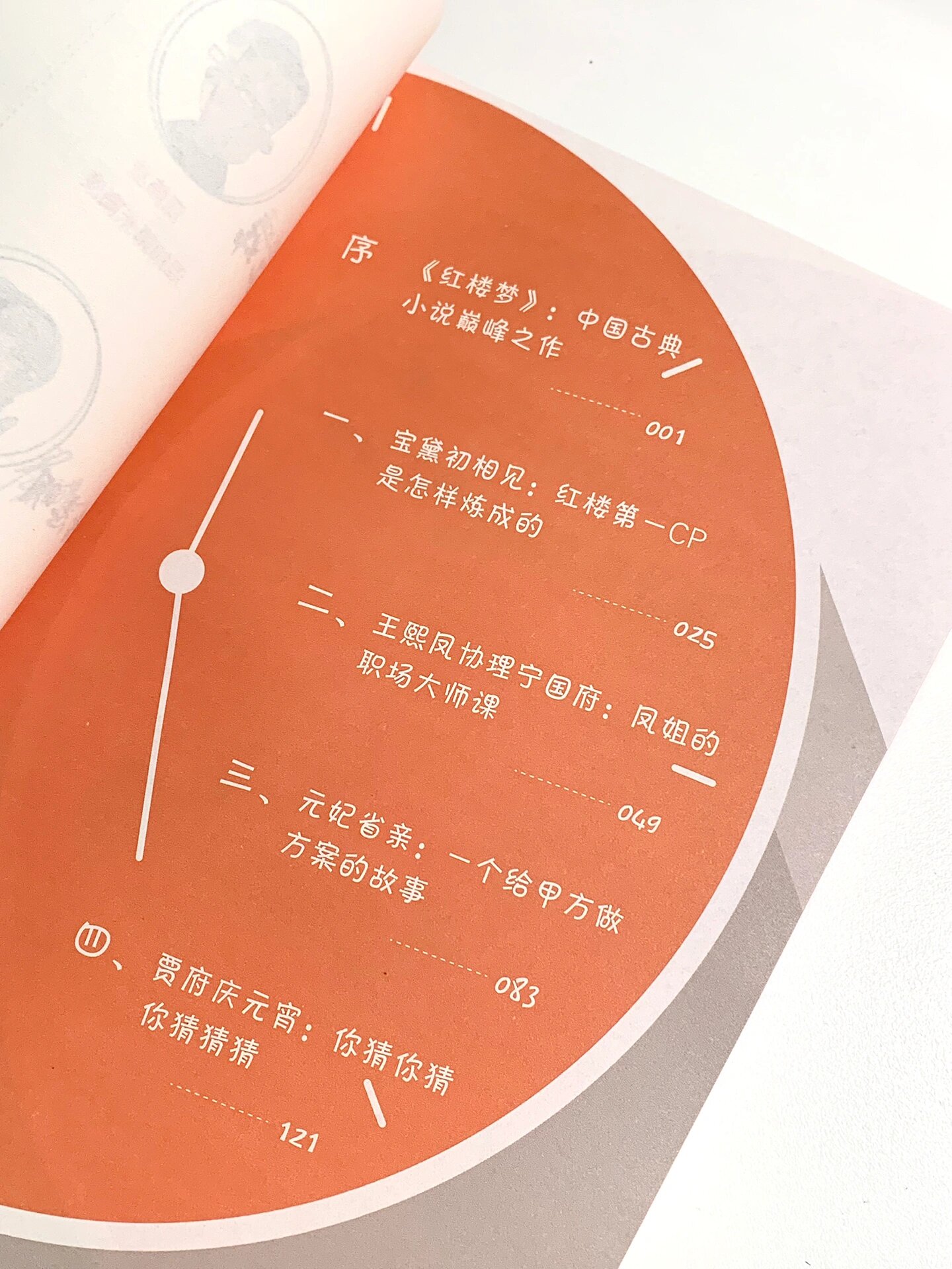 我不允许你们错过它! 强烈推.荐给每一个想要读完