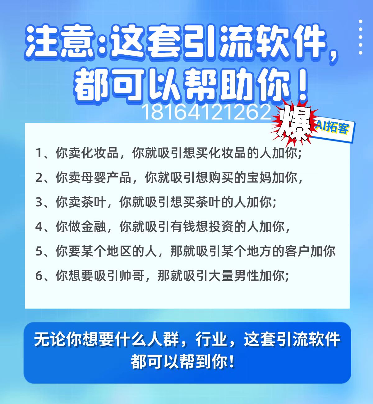 抖音中控引流=斗音引流是什么