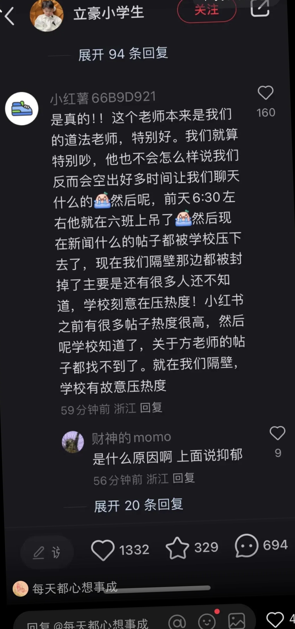 网课没刷被骂(网课没有刷完怎么补救)