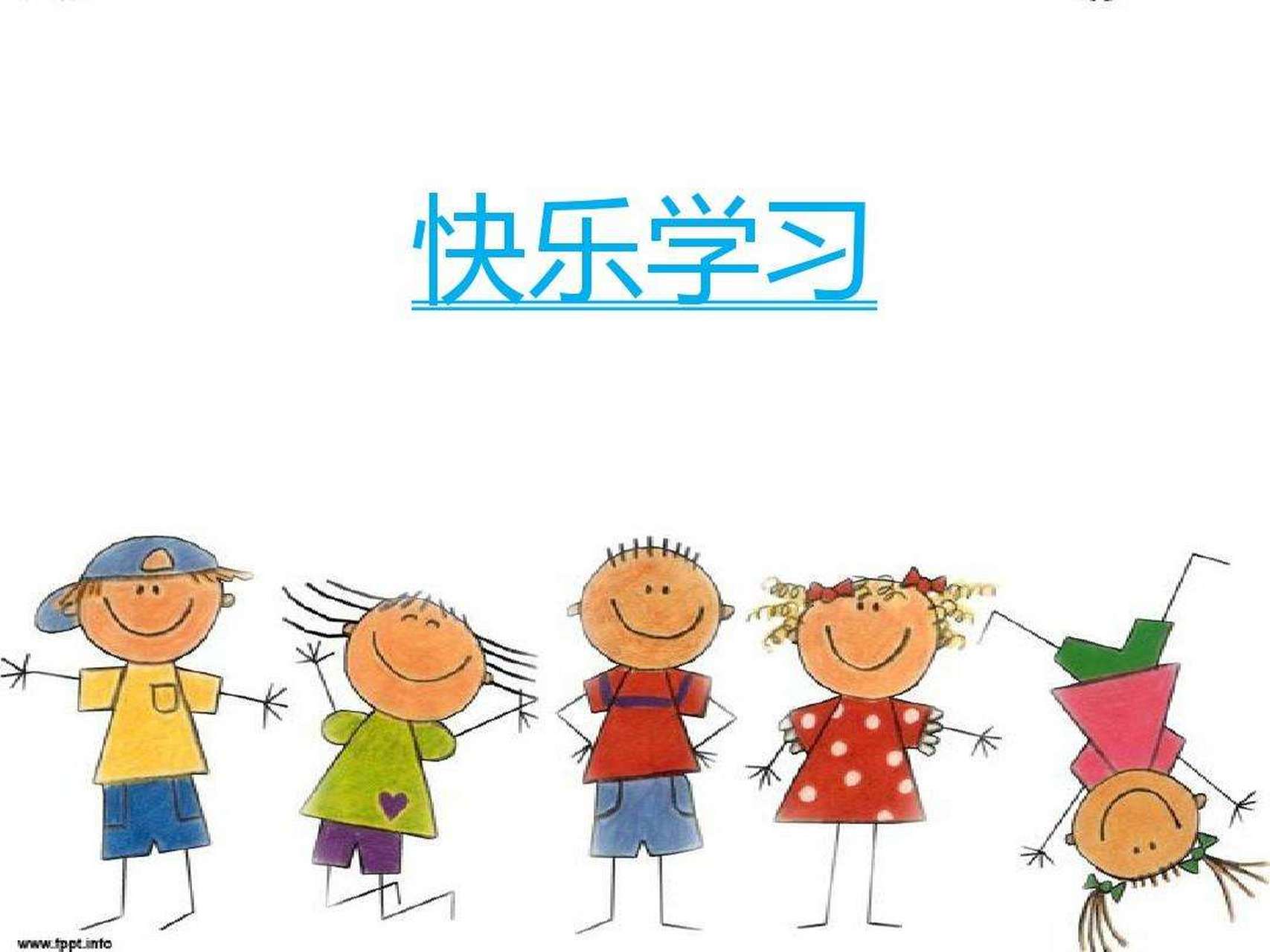 快乐教育本身其实是没错的,学习的本意并不必然是伴随着痛苦的,在玩
