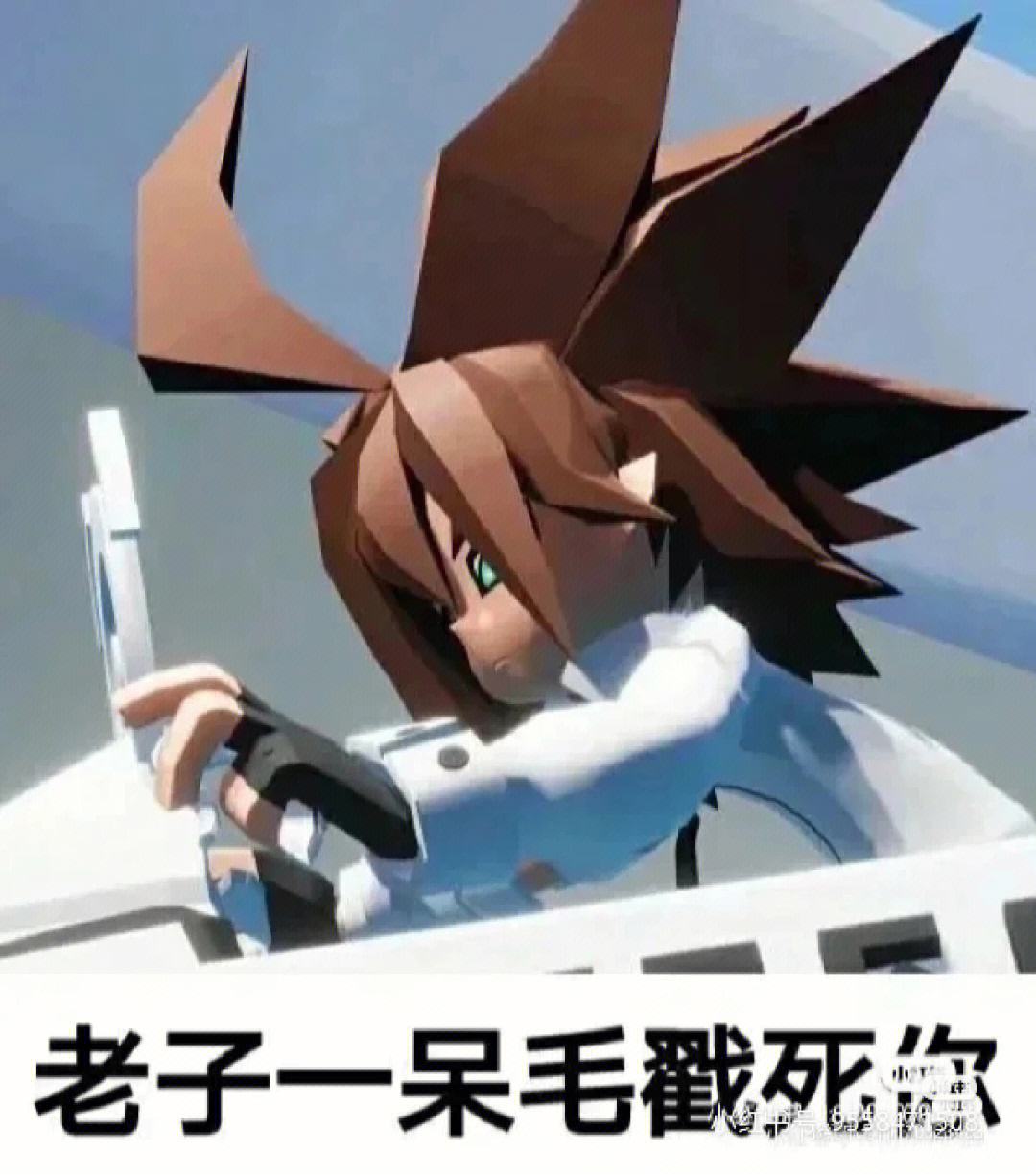 安迷修表情包