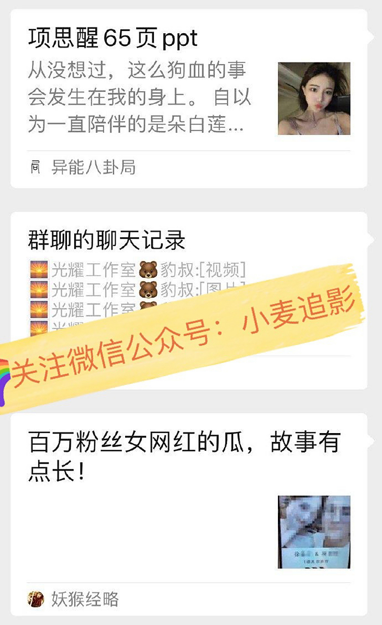 项思醒##项思醒ppt##项思醒65页ppt# 王校长都仰慕的高端玩家 65 