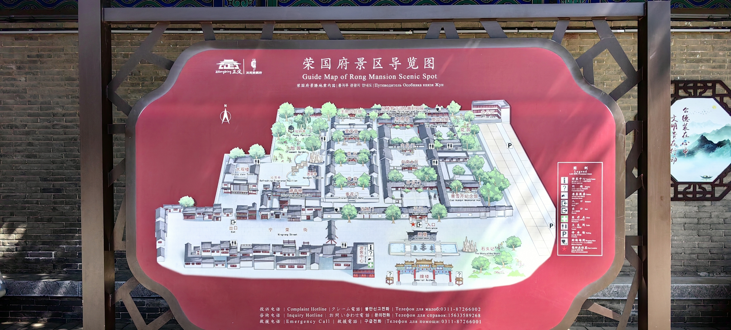 吃好喝好拍大片.这是荣国府外边的石狮子