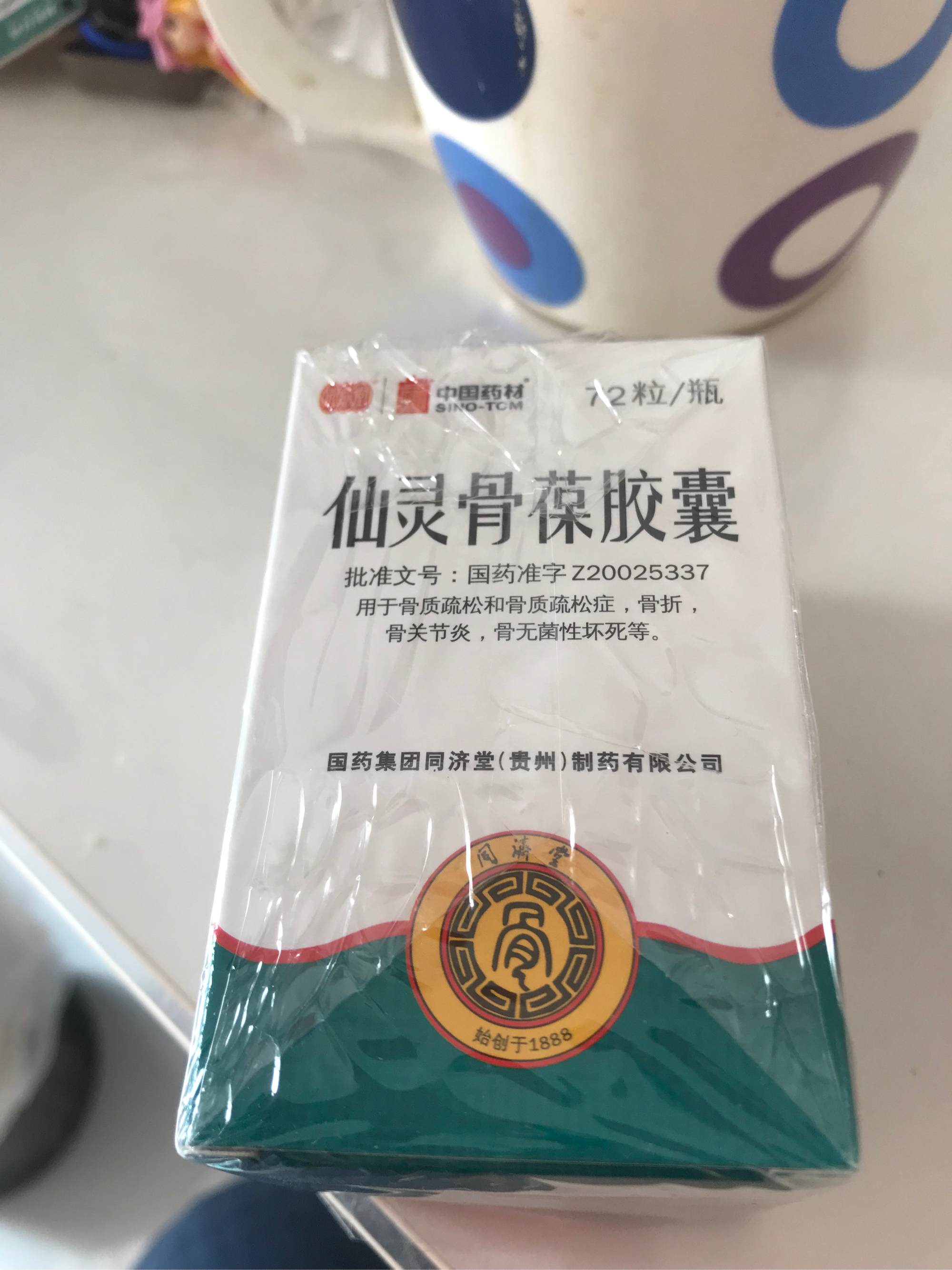 仙灵骨葆胶囊的作用图片