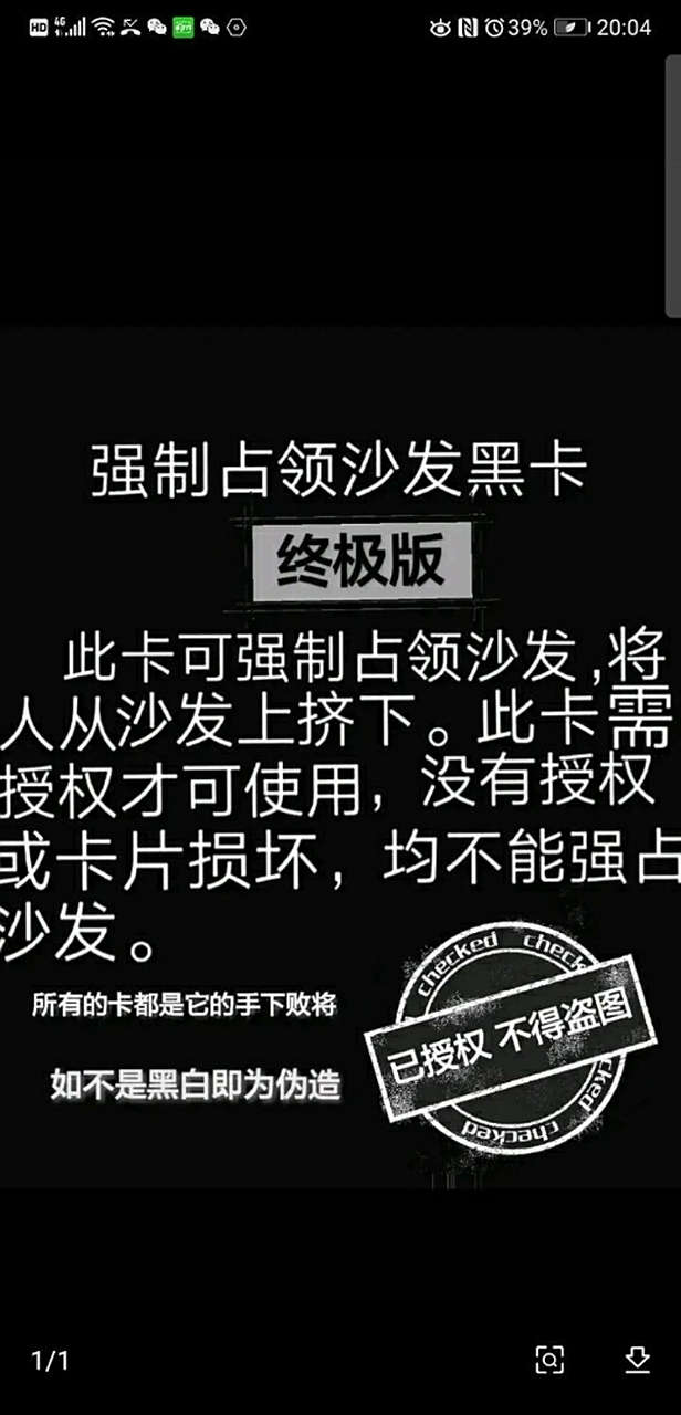 沙发卡 沙发卡两张,24k纯金滑稽一个[滑稽][滑稽][滑稽]