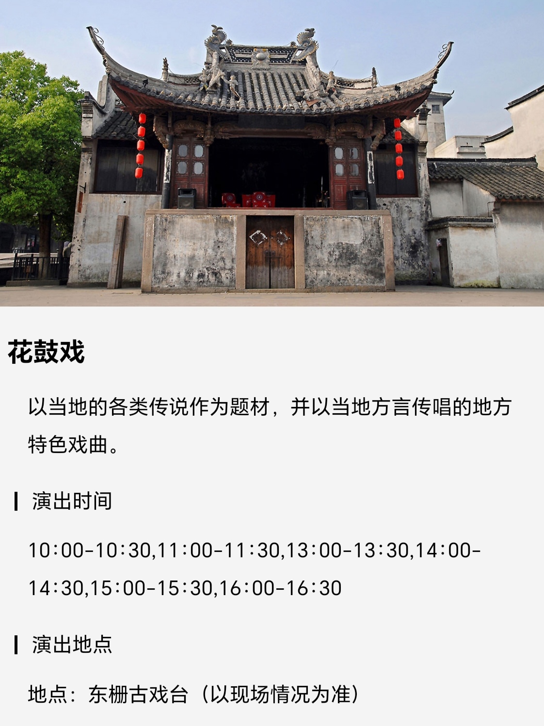 乌镇门票: 西栅景区门票150元 东栅景区门票110元 东西栅联票190  