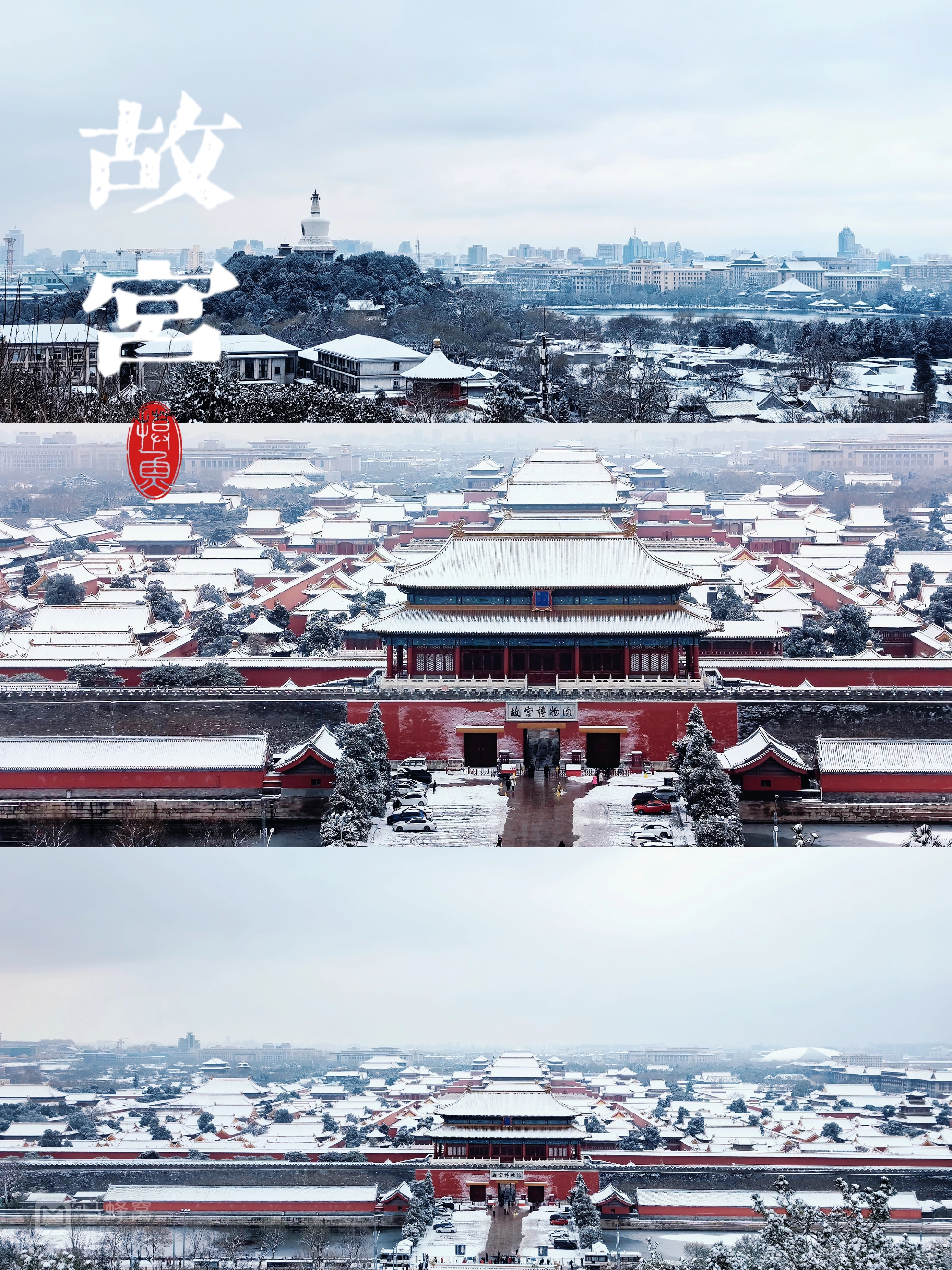 2022北京最美雪景图片