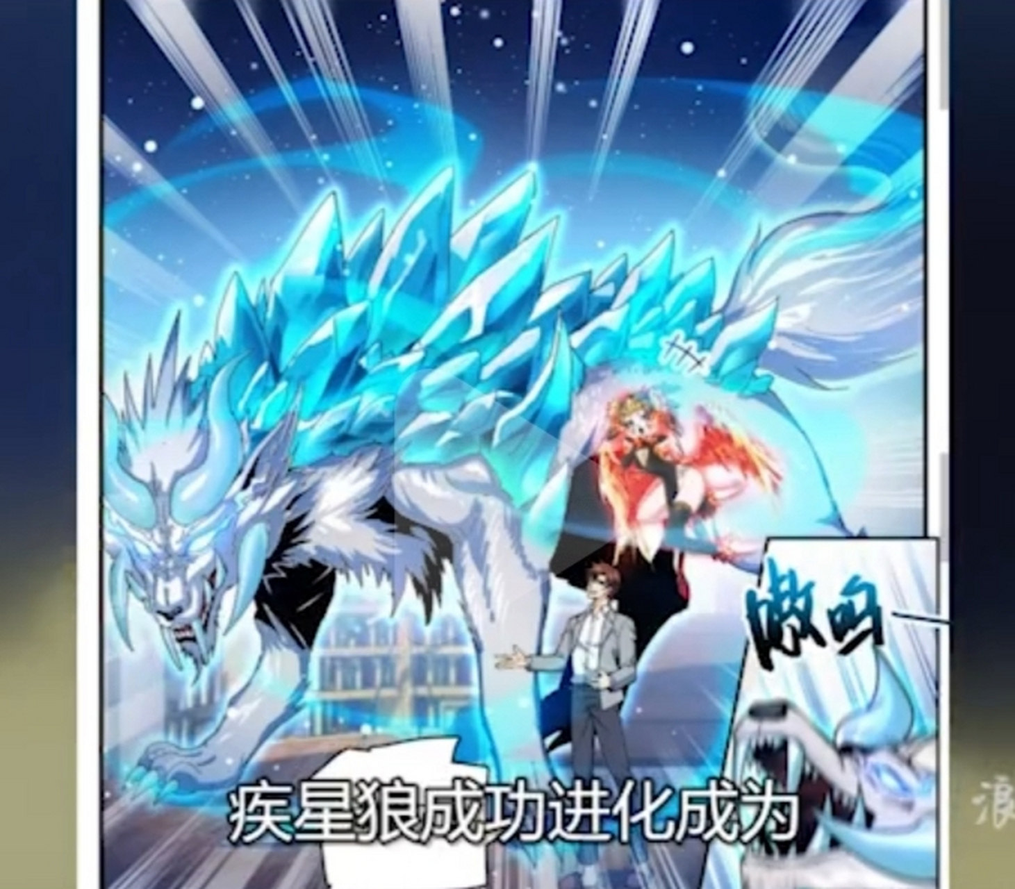 全职法师幽狼兽进化史 #经典动漫# 期待看到君主级的皇纹苍狼形象