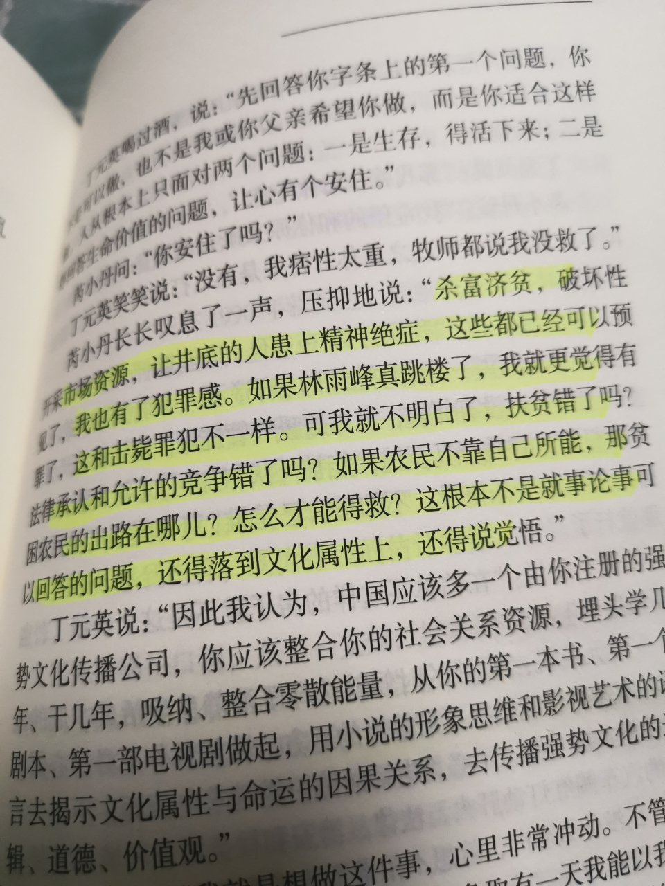 遥远的救世主原文(遥远的救世主原文解析)