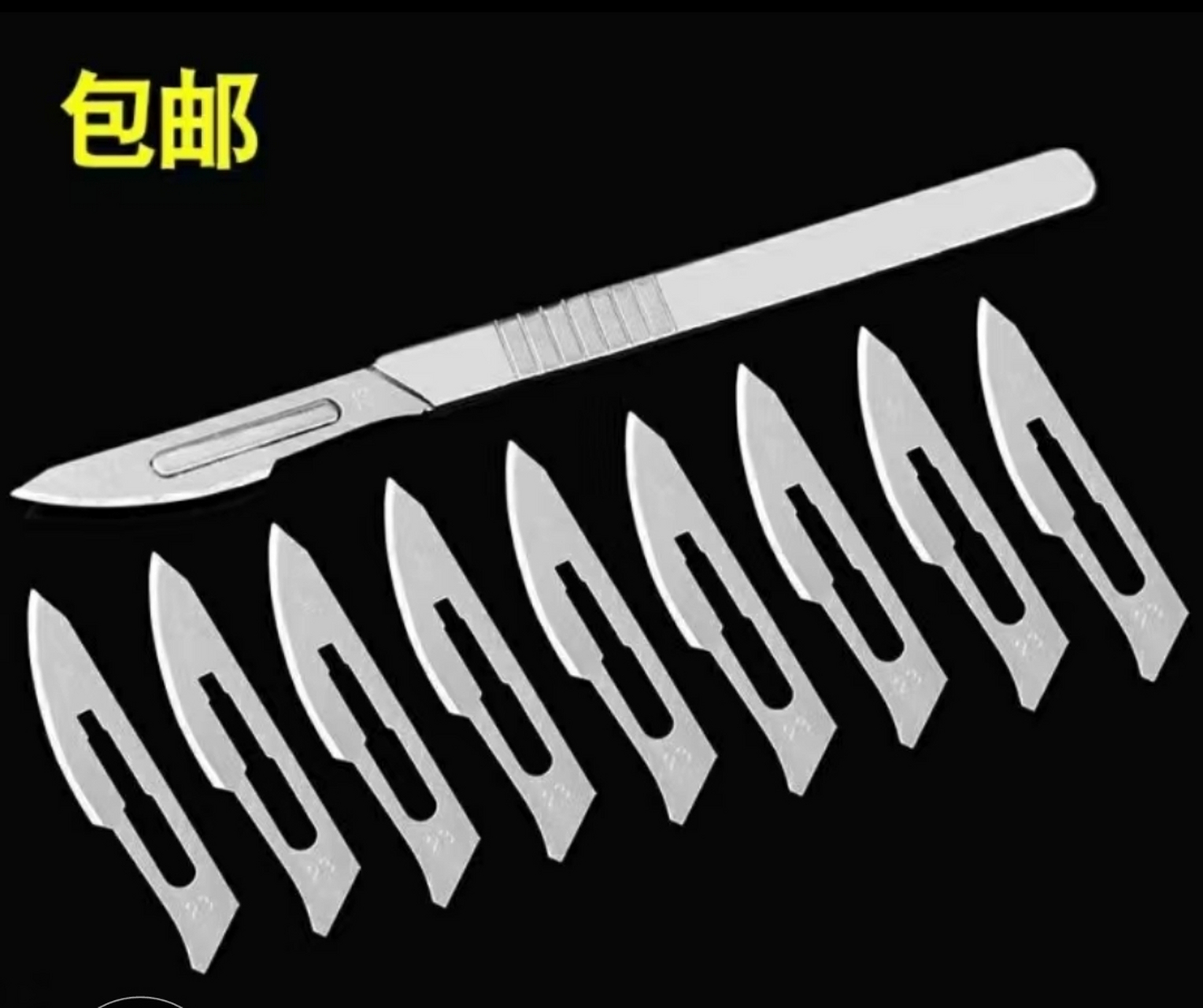 何谓柳叶刀  医用手术刀也称为柳叶刀.