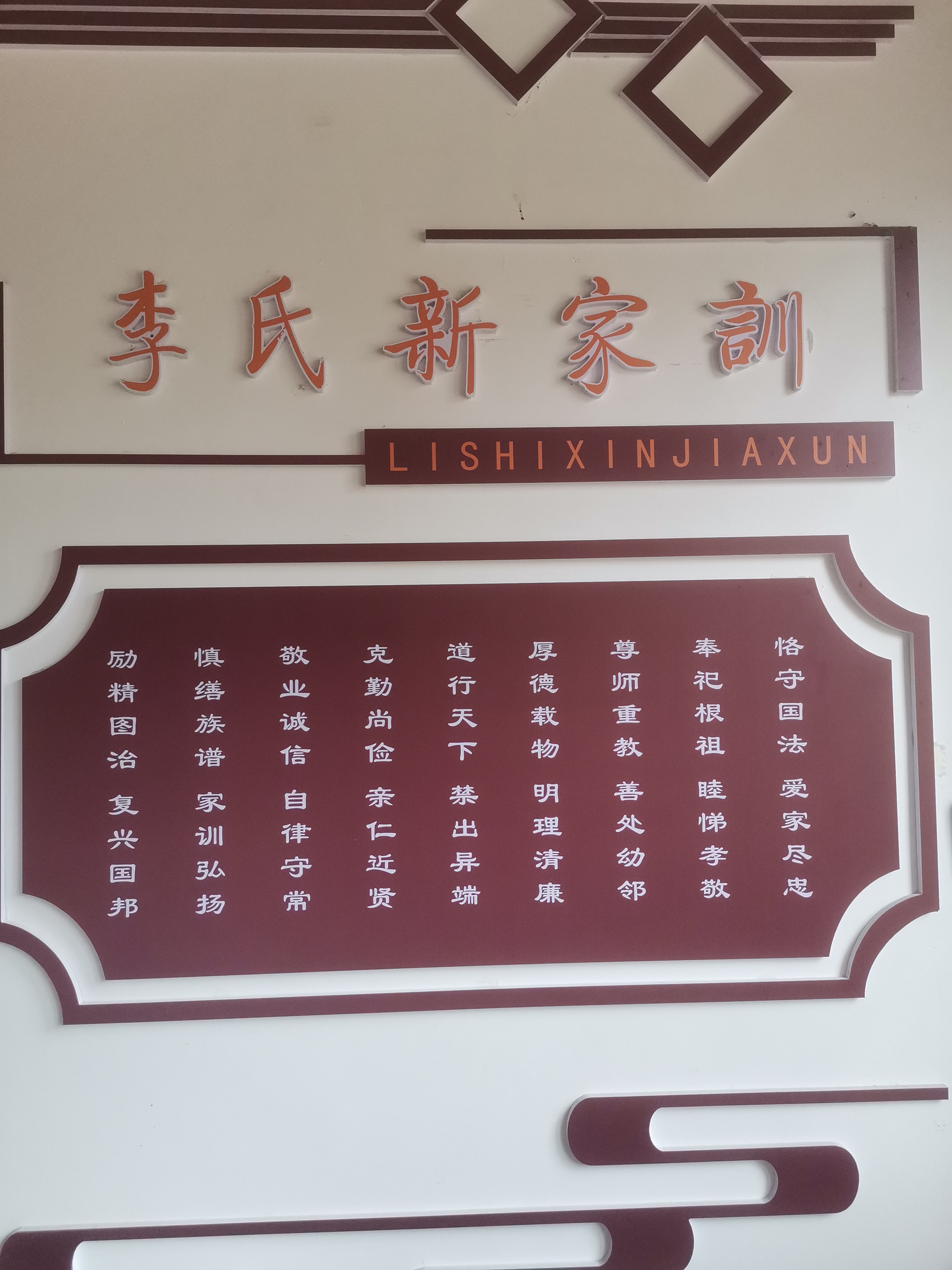 李家龙宫,位于甘肃省陇西县南安乡一心村庙儿巷,始建于唐初,是研究