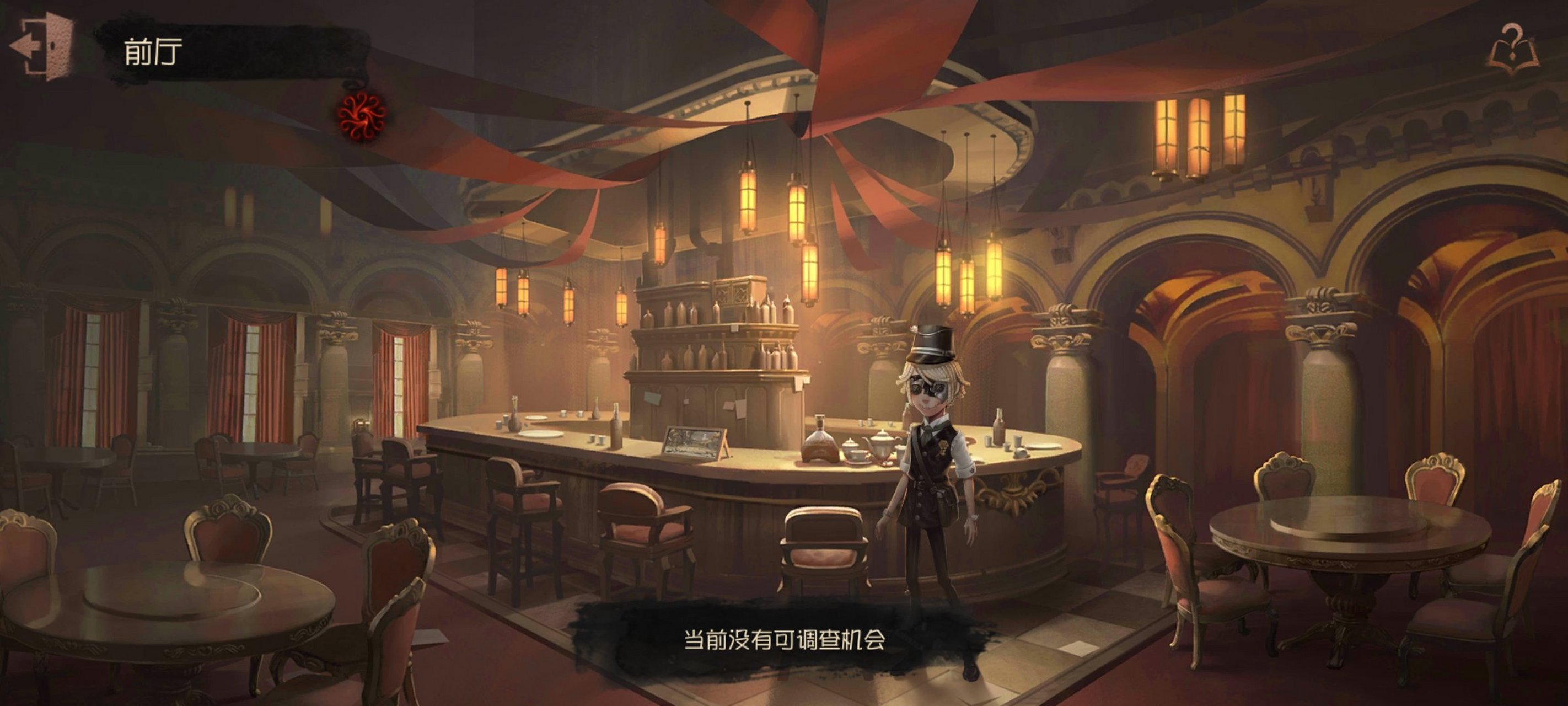 第五人格:欢迎来到金蔷薇剧院!