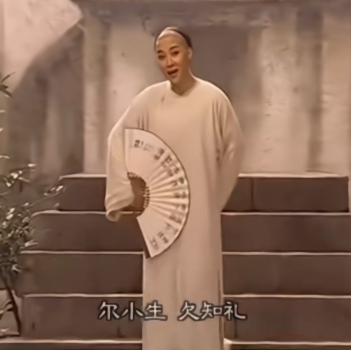 暗香 观茅威涛老师主演新编越剧电视剧《孔乙己》赋长衫 翩翩一袭