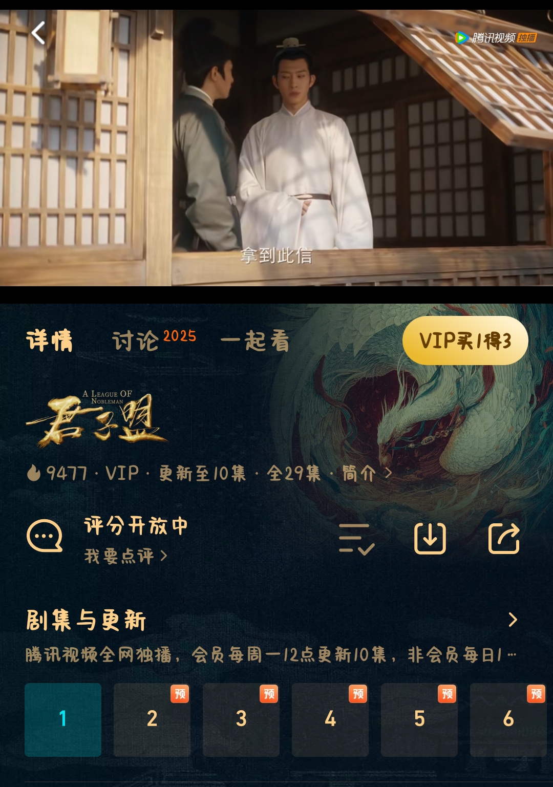 影视剧定档#  领衔主演:井柏然,宋威龙  古装悬疑剧《张公案》改名