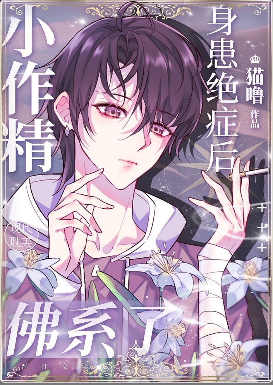 重生医生开了挂