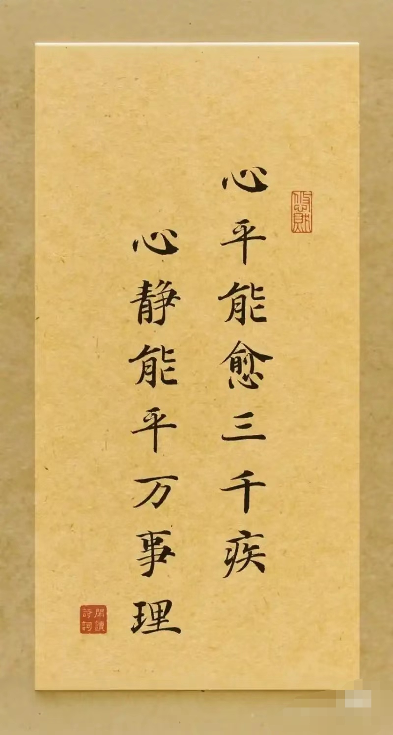 当摒弃浮躁,心的平和可驱散身心的疲惫与病痛