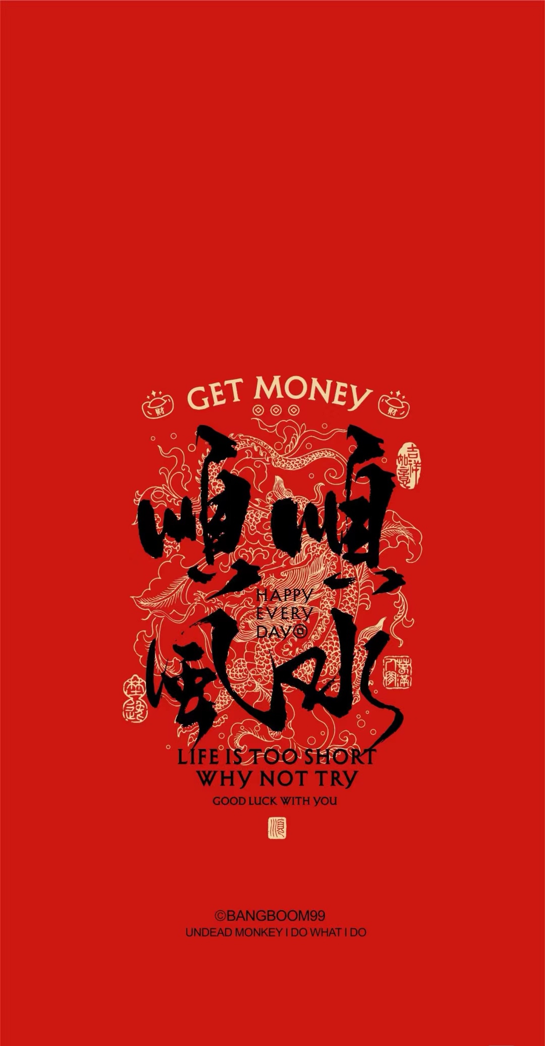 红色背景热烈夺目,"get money"与