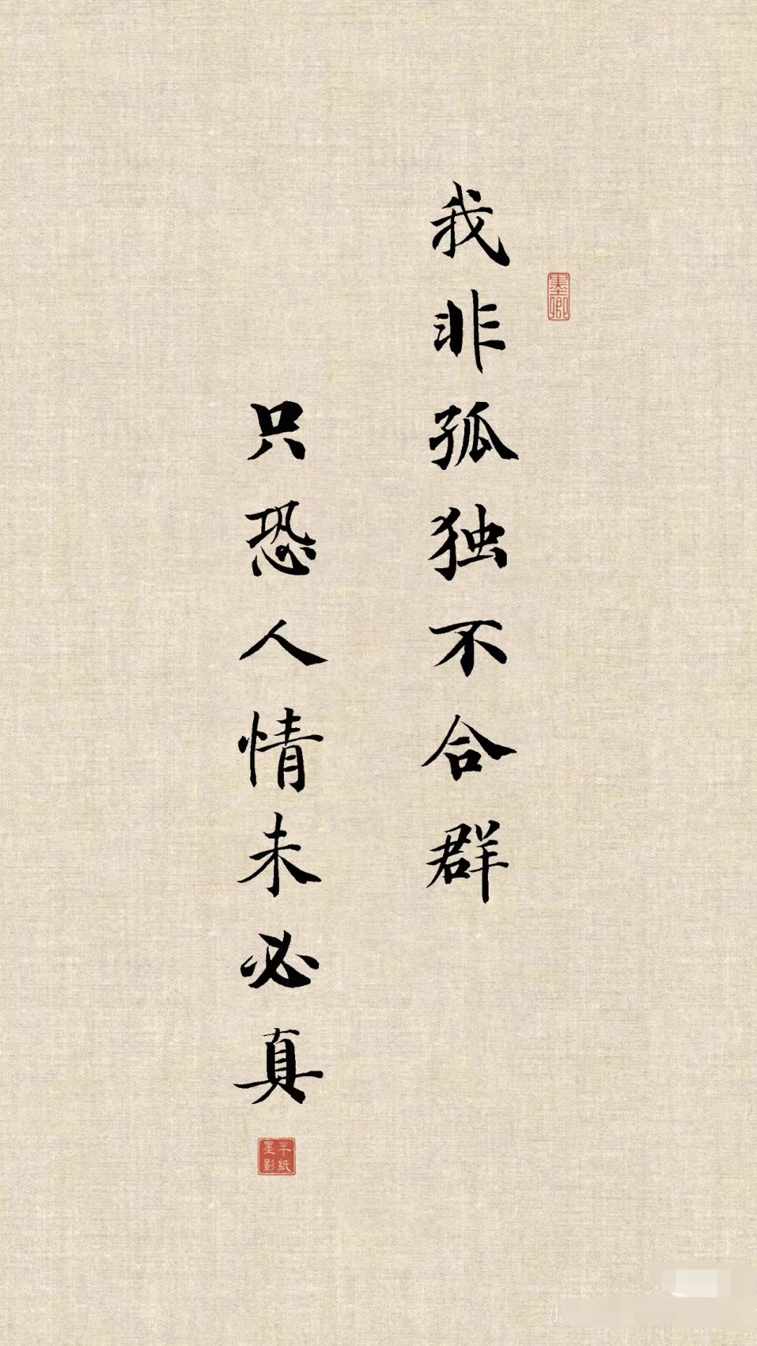 卿须怜我尚无家