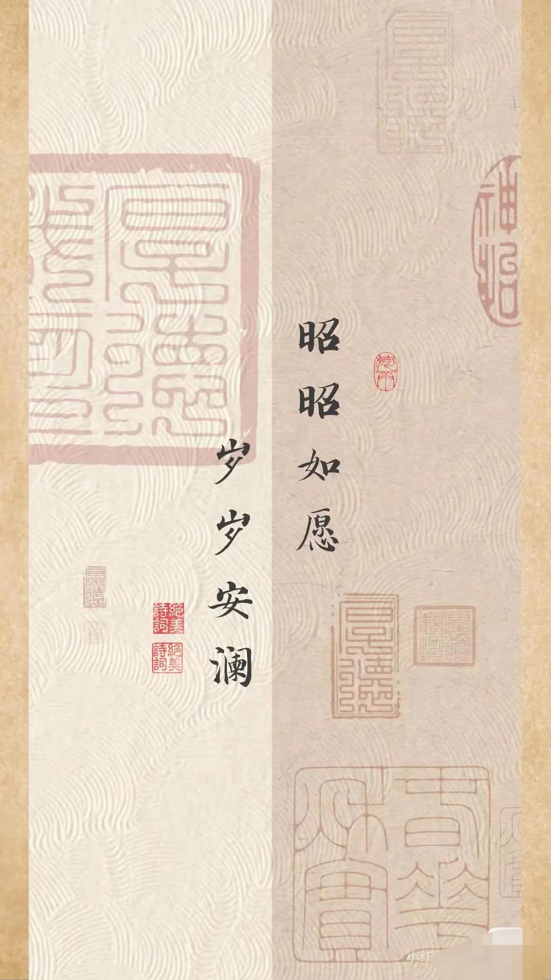 昭昭的寓意和象征