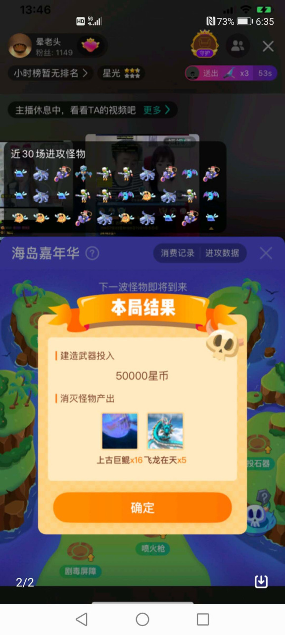 还不知道玩酷狗繁星屠龙攻略就太落后了吧,海岛嘉年华攻略在手,打遍