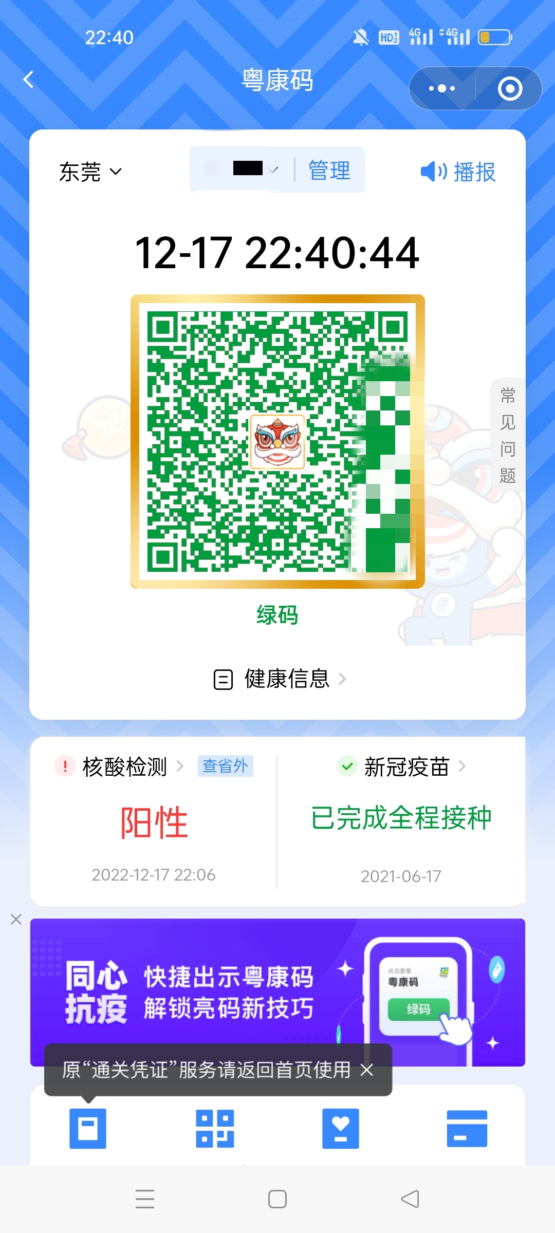 15号就阳了,经历了4天4夜的高烧不退,然后全身骨