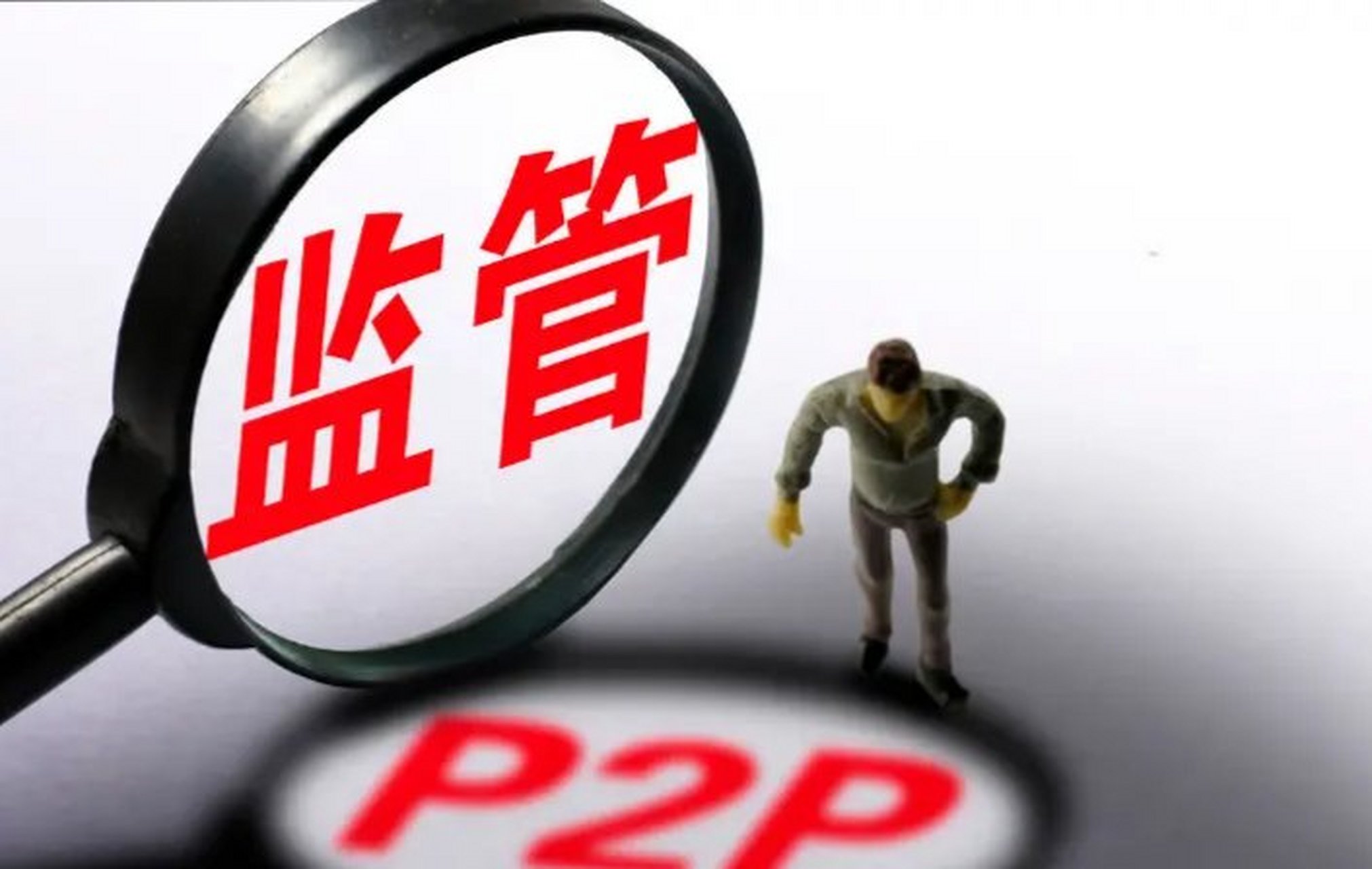p2p还有那三家(p2p目前还有哪三家)