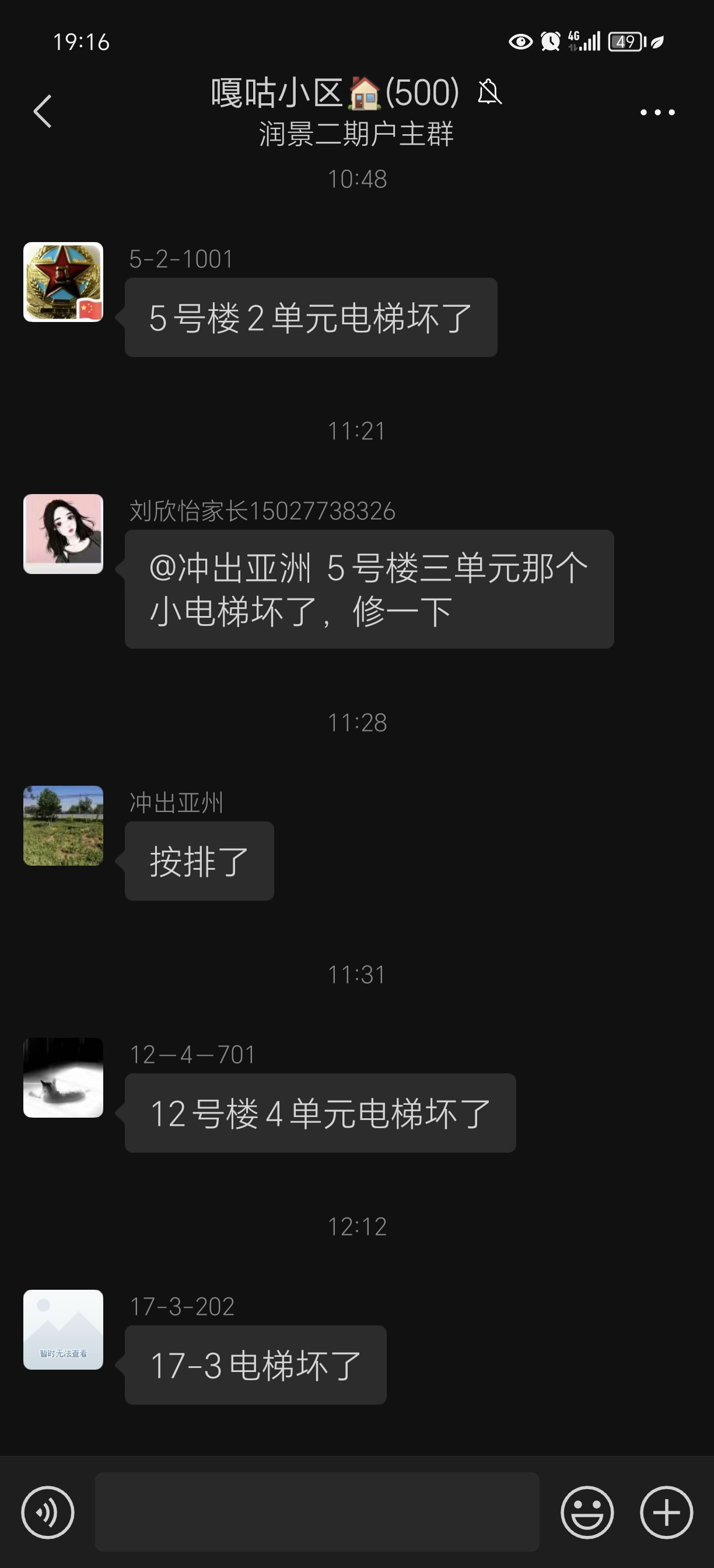 平山县润景花园 电梯天天坏